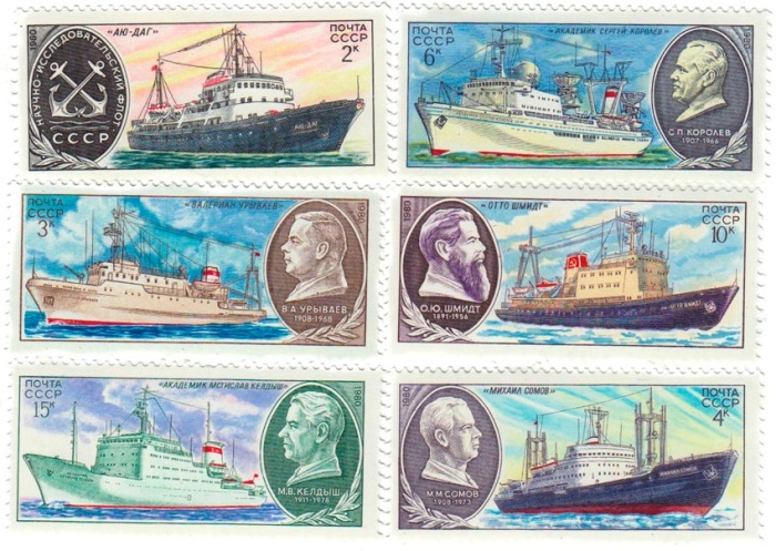 1980-099-104 Серия Набор марок 6 шт СССР 2 3 4 6 10 15 коп  Научно-исследовательский флот III O