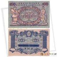 (Серия А Вертикальный №) Банкнота Украина Украинская Республика УНР 1918 год 100 гривен    VF