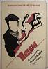 Книга Психологический детекив Подвиг 1993 С. Лем Смоленск Твёрдая обл. 352 с. Без иллюстраций
