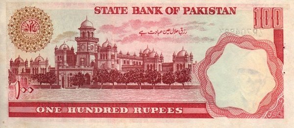 (№1981P-36a.1) Банкнота Пакистан 1981 год &quot;100 Rupees&quot;