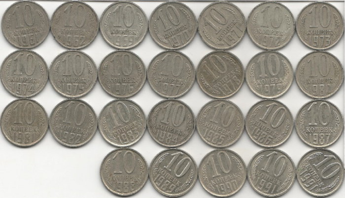 (1961-1991, 10 копеек, 26 монет) Набор монет СССР &quot;61 62 69-90 91л 91м&quot;  XF