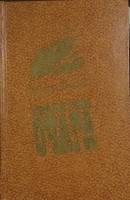 Книга Хранители очага 1981 Г. Баженов Москва Твёрдая обл. 432 с. Без илл.