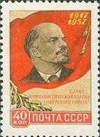 1957-110 Марка СССР В.И. Ленин. Портрет Перф греб 12:12½   Октябрьская революция 40 лет III Θ