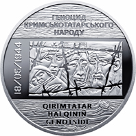 (127) Монета Украина 2016 год 5 гривен "Геноцид Крымских татар"  Нейзильбер  PROOF