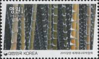 (№2015-3095) Марка Корея Южная 2015 год "Мир бамбука Ярмарка Дамян Корея 2015", Гашеная