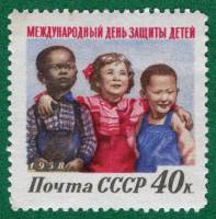 (1958-049) Марка СССР "Дети разных народов"    Международный день защиты детей I Θ