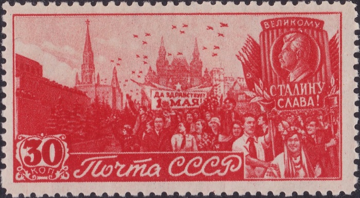 1947-038 Марка СССР Демонстрация (Красная)  День 1 Мая I O