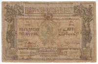 1921 Банкнота Азербайджанская Советская республика 1921 год 50 000 рублей  Разрыв пополам  F