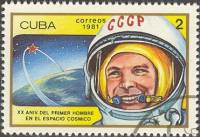 (1981-023) Марка Куба "Ю. Гагарин"    20 лет первого полета человека в космос III Θ