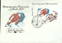 1979-год худож. конв. первого дня сг+блок СССР Чемпионат мира по хоккею   , Печать ПД Марка
