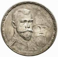 (1913 ВС Плоский чекан) Монета Россия 1913 год 1 рубль   300 лет Дому Романовых Серебро Ag 900  UNC