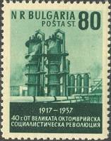 (1957-031) Марка Болгария "Химический завод"   Октябрьская социалистическая революция. 40 лет II Θ
