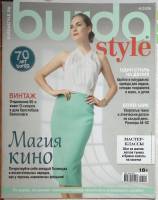 Журнал Burda 2020 № 4 . Мягкая обл. + Выкройки 130 с. С цв илл