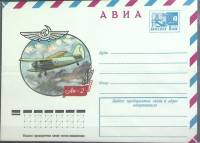 1976-год  Конверт маркированный СССР АН-2   ,  Марка