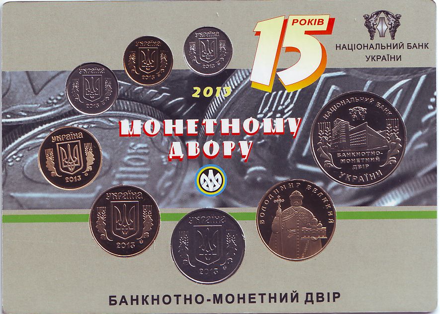 () Монета Украина 2013 год &quot;&quot;   UNC