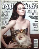 Журнал Rolling Stone 2013 № 5 Москва Мягкая обл. 128 с. С цв илл