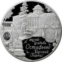 (121ммд) Монета Россия 2016 год 25 рублей "Усадьба Остафьево"  Серебро Ag 925  PROOF
