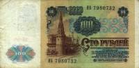 (№1994P-6) Банкнота Приднестровье 1994 год "100 Rubles"