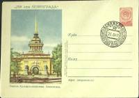 1957-год  Конверт спецгашение СССР 250 лет Ленинграду   , Печать ПД Марка