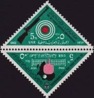 (№1962-676) Лист марок Египет 1962 год "Винтовка ampamp целевой настольный теннис", Гашеный