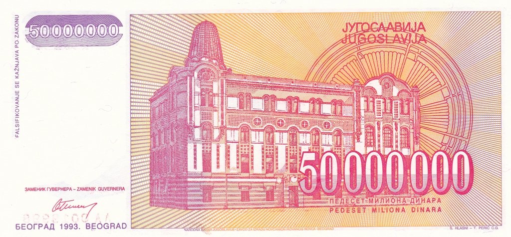 (1993) Банкнота Югославия 1993 год 50 000 000 динар &quot;Михайло Пупин&quot;   UNC