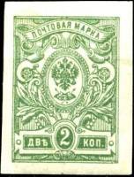 (1908-09) Марка Россия  1917 год, Без ВЗ, Верт. мел сетка, Без перф    1908 год II O