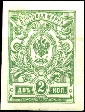(1908-09) Марка Россия  1917 год, Без ВЗ, Верт. мел сетка, Без перф    1908 год II O