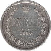 (1880, НФ) Монета Россия 1880 год 1 рубль   Серебро Ag 868  VF