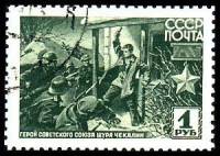 1942-08 Марка СССР Партизан А.П. Чекалин (Зелёная)  Герои Великой Отечественной войны II Θ