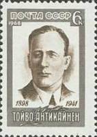 1968-076 Марка СССР Портрет  Тойво Антикайнен 70 лет со дня рождения II O