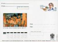 2013-241 Почтовая карточка Россия А.Я. Головин 150 лет со дня рождения    ,  Без гашения