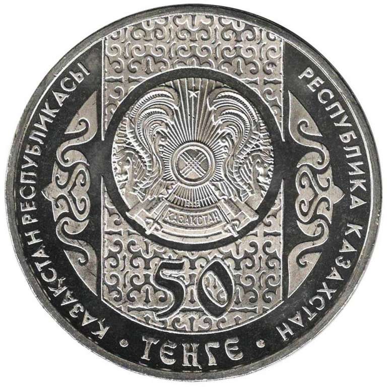 (062) Монета Казахстан 2014 год 50 тенге &quot;Кокпар&quot;  Нейзильбер  UNC