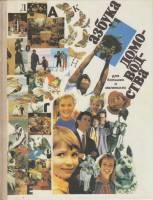 Книга Азбука домоводства для больших и маленьких 1990 Е. Сашина Москва Твёрдая обл. 160 с. С цв илл