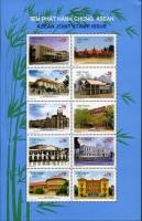 (№2007-3464) Лист марок Вьетнам 2007 год "Совместный выпуск из АСЕАН", Гашеный