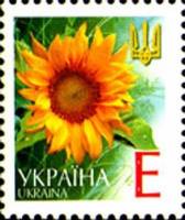 (2001-) Марка Украина "Sunflowerwithout год инпринт"  ☉☉ - марка гашеная в идеальном состоянии, без 