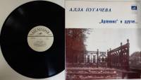 Пластинка виниловая А. Пугачева Арлекино Мелодия 300 мм. (Сост. отл.)