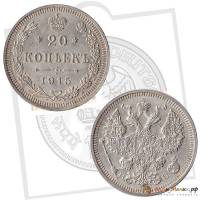 (1915, СПБ ВС) Монета Россия 1915 год 20 копеек  Орел D, Ag500, 3.6г, Гурт рубчатый Серебро Ag 500  