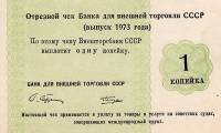 () Банкнота Россия 1972 год 1  ""   UNC
