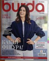 Журнал Burda 2015 № 10 . Мягкая обл. + Выкройки 130 с. С цв илл