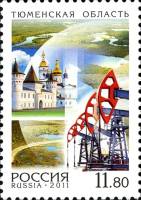 2011-006 Марка Россия Тюменская область  Регионы России III O