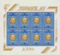 1986-005 Лист 8м 2х4 СССР 15 коп x8 Медаль  Первые Олимпийские игры современности 90 лет III O