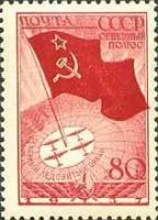 (1938-05) Марка СССР "Флаг на Полюсе (Красная)"    Воздушаная экспедиция Северный Полюс-1 III O