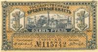 (серия АБ) Банкнота Дальний Восток Временное правительство 1920 год 1 рубль "Медведев"   UNC