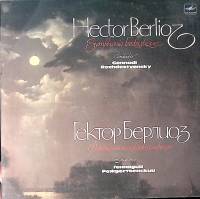 Пластинка виниловая Г. Берлиоз Фантастическая симфония Мелодия 300 мм. Excellent