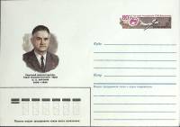 1986-год  Конверт с ориг. маркой СССР О.К. Антонов, 80 лет   ,  Марка