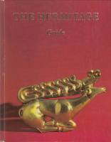 Книга Эрмитаж. Путеводитель на английском языке 1976 , Ленинград Твёрдая обл. 196 с. С цв илл