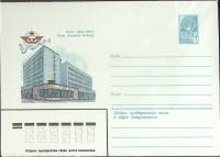 1981-год  Конверт маркированный СССР Сумы. Дом связи   ,  Марка