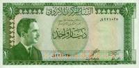 (№1959P-14a) Банкнота Иордания 1959 год "1 Dinar" (Подписи :Jacob Mu-Amar  Khalil Salem)