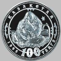 () Монета Казахстан 1995 год 100  ""    AU