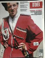 Журнал "Огонёк" 2013 № 3, январь Москва Мягкая обл. 55 с. С цв илл